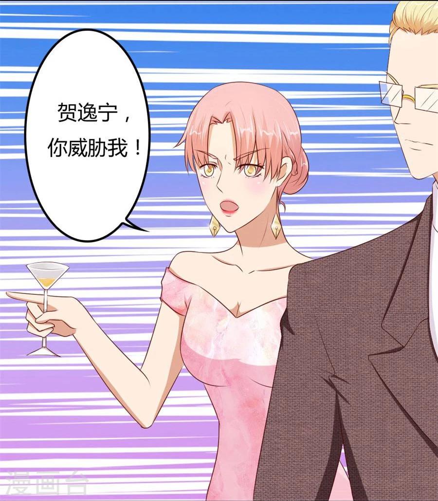 第66话 开启护妻模式20