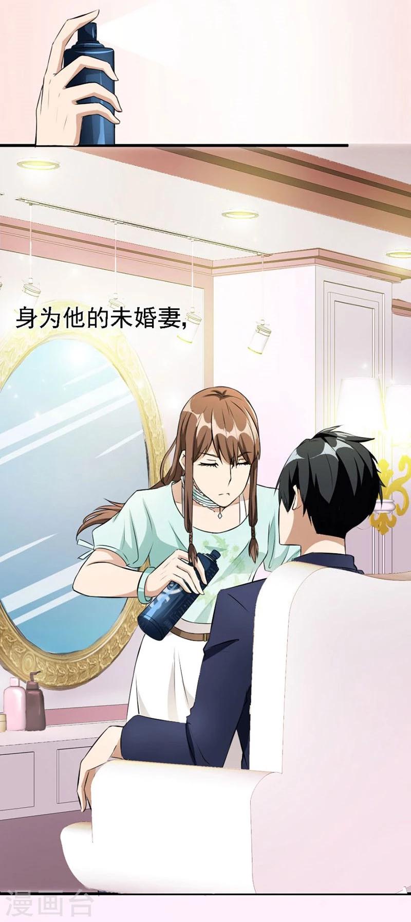 第2话 糟了3