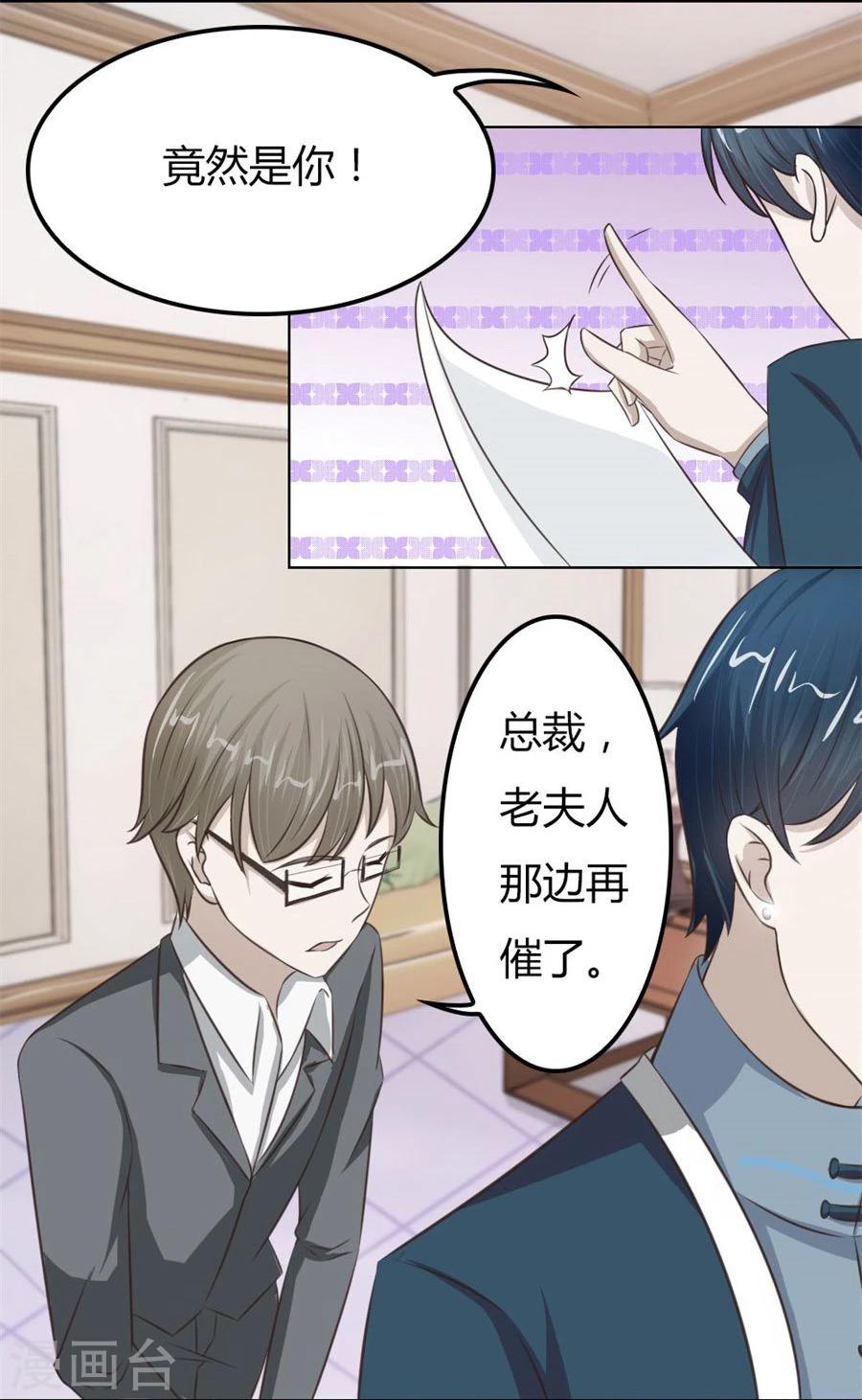 第60话 老婆见老公24
