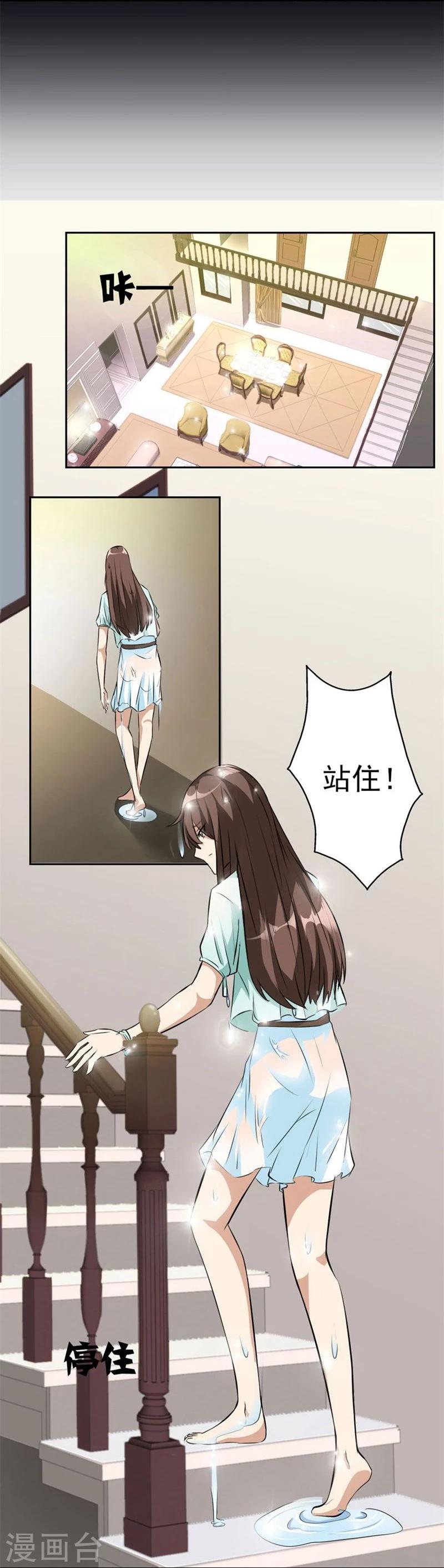 第3话 逼婚13