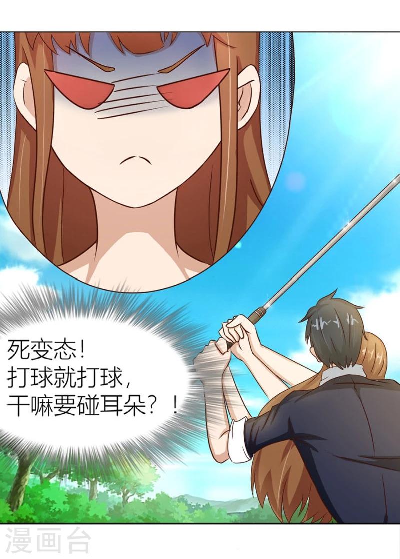 第15话 “咬”耳朵9