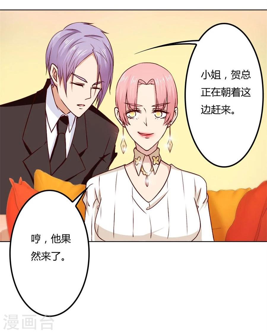 第77话 给你一个惊喜29