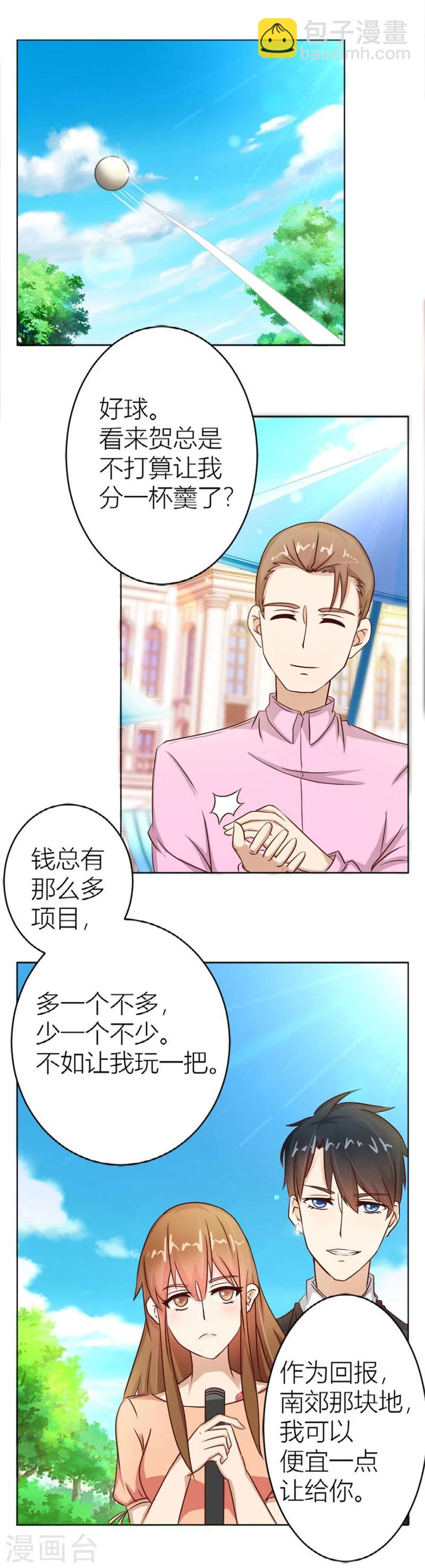 第15话 “咬”耳朵10