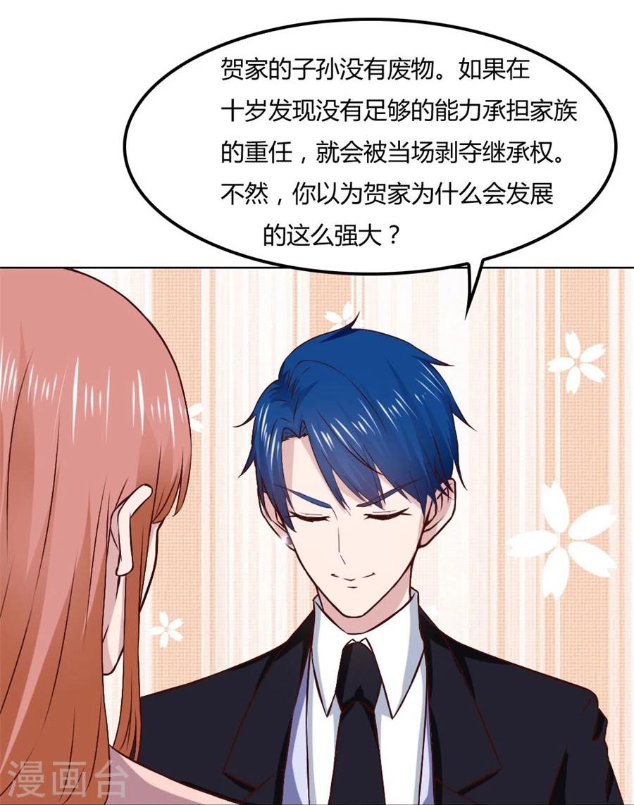 第81话 是不是该睡觉了19