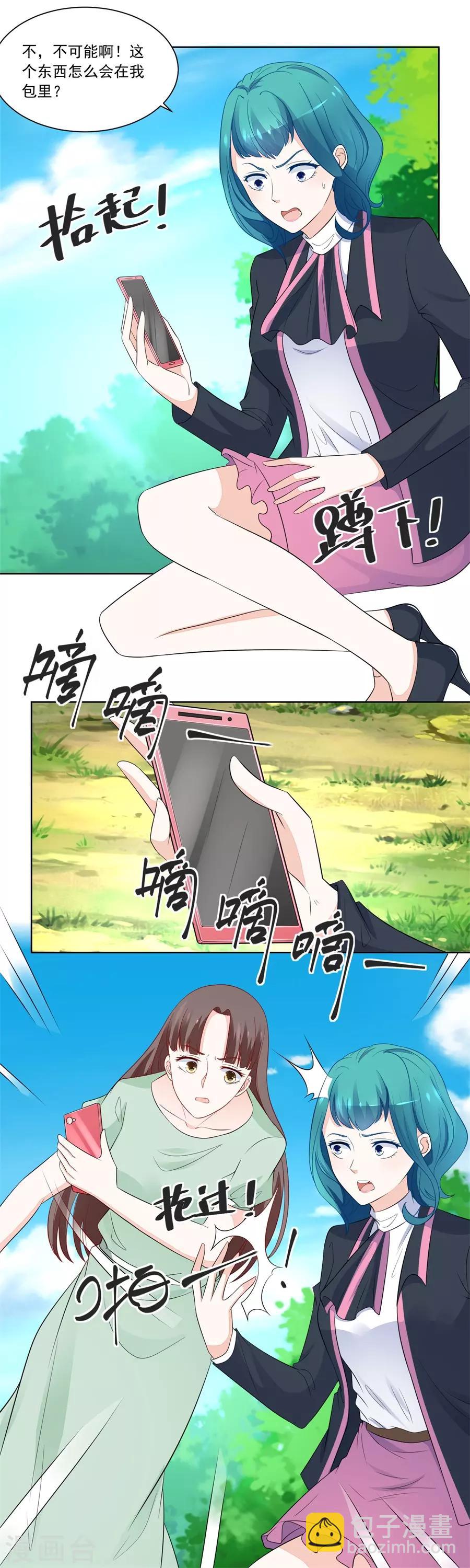 第188话 特别定制7