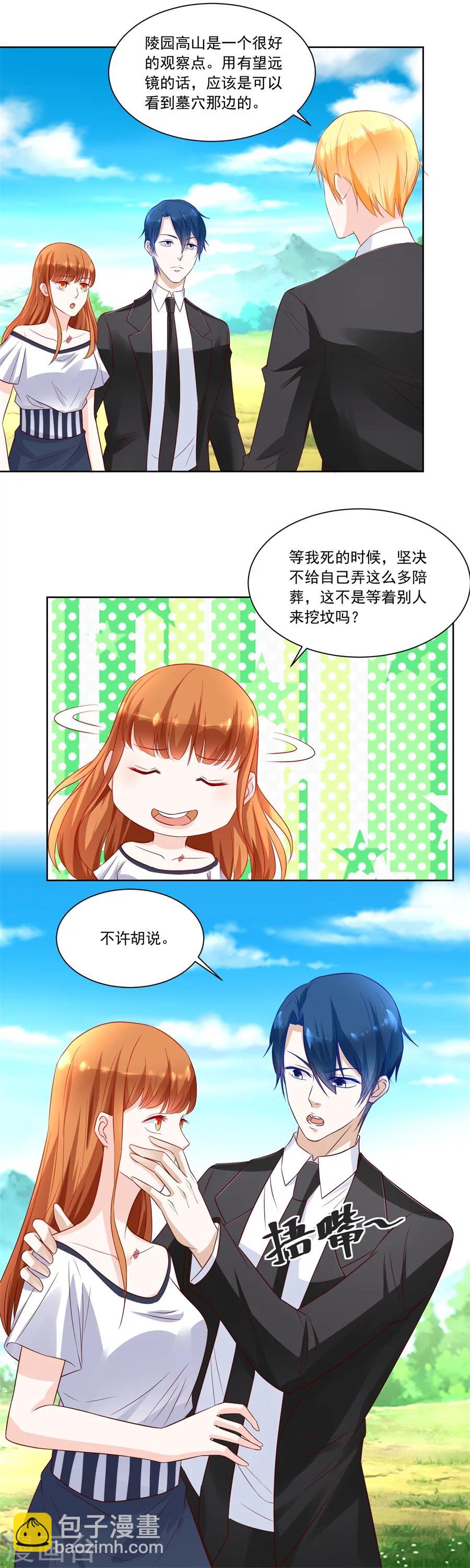 第147话 地下的信号5
