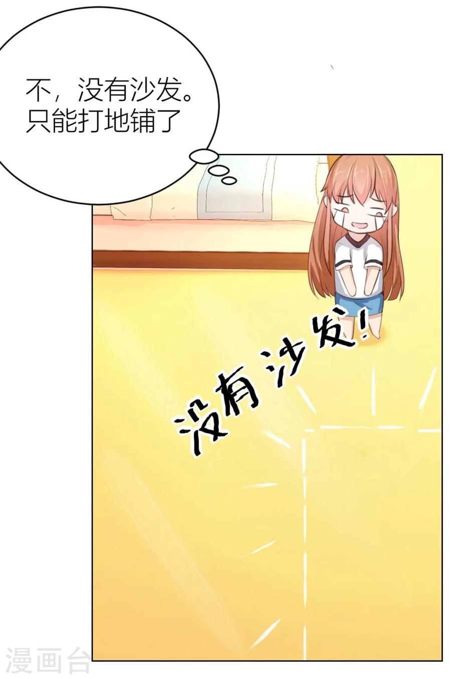 第33话 一张床…没商量15