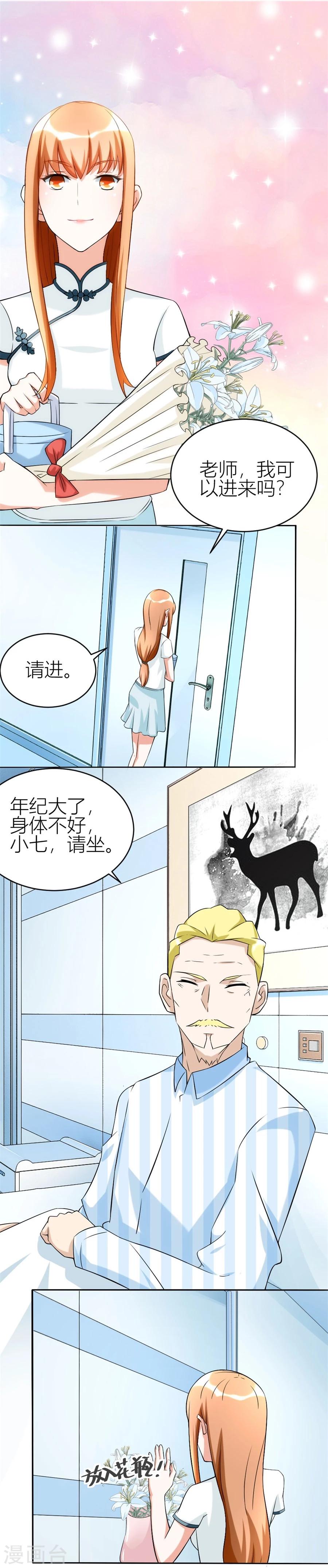 第108话 穷追不舍的他2