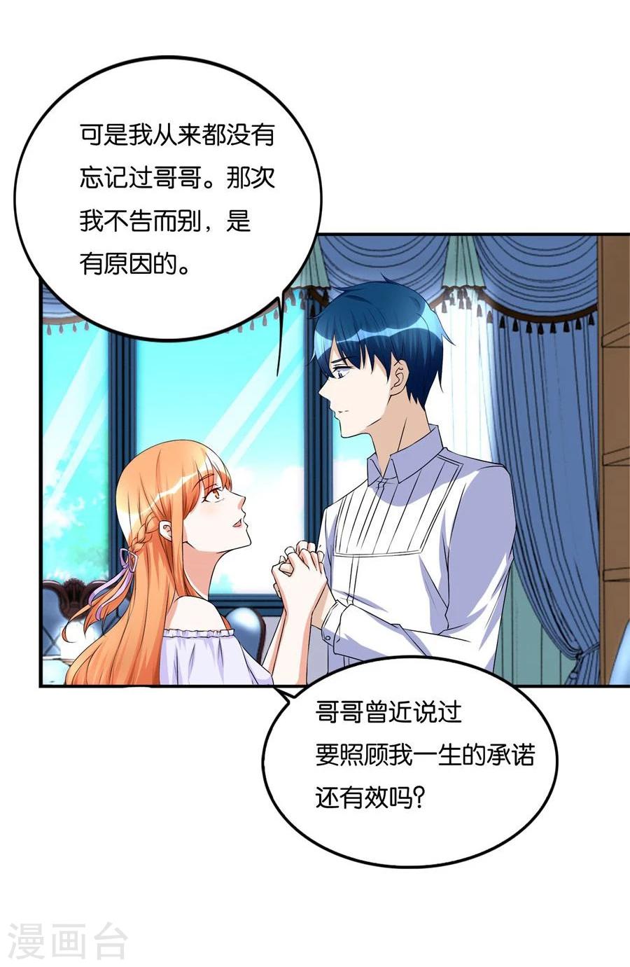 第100话 我是林溪12