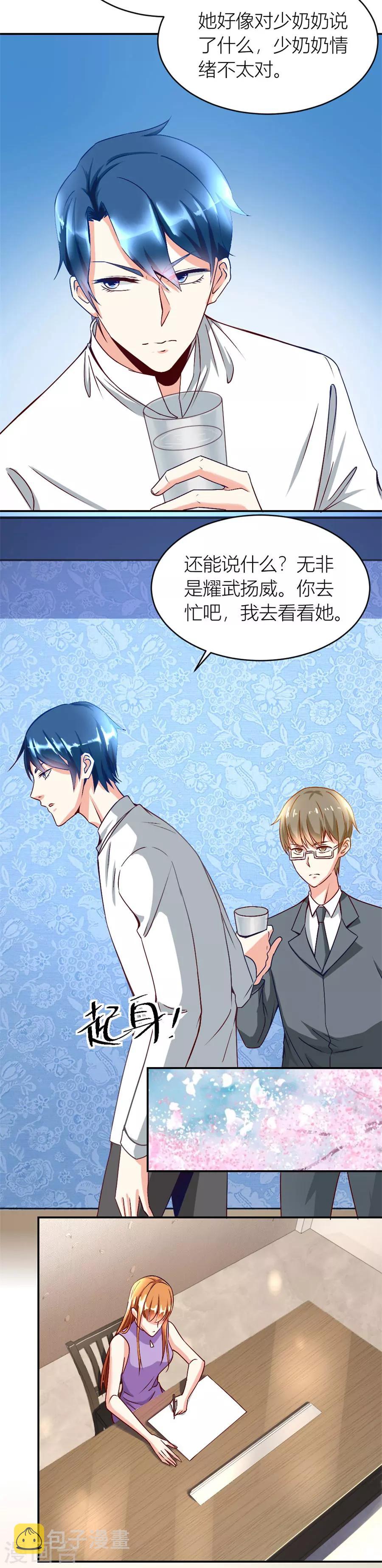 第123话 老婆的设计最棒2
