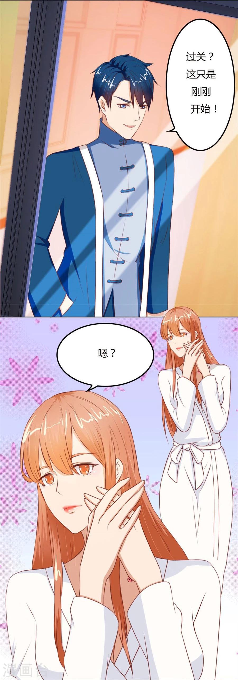 第64话 这只是刚开始3