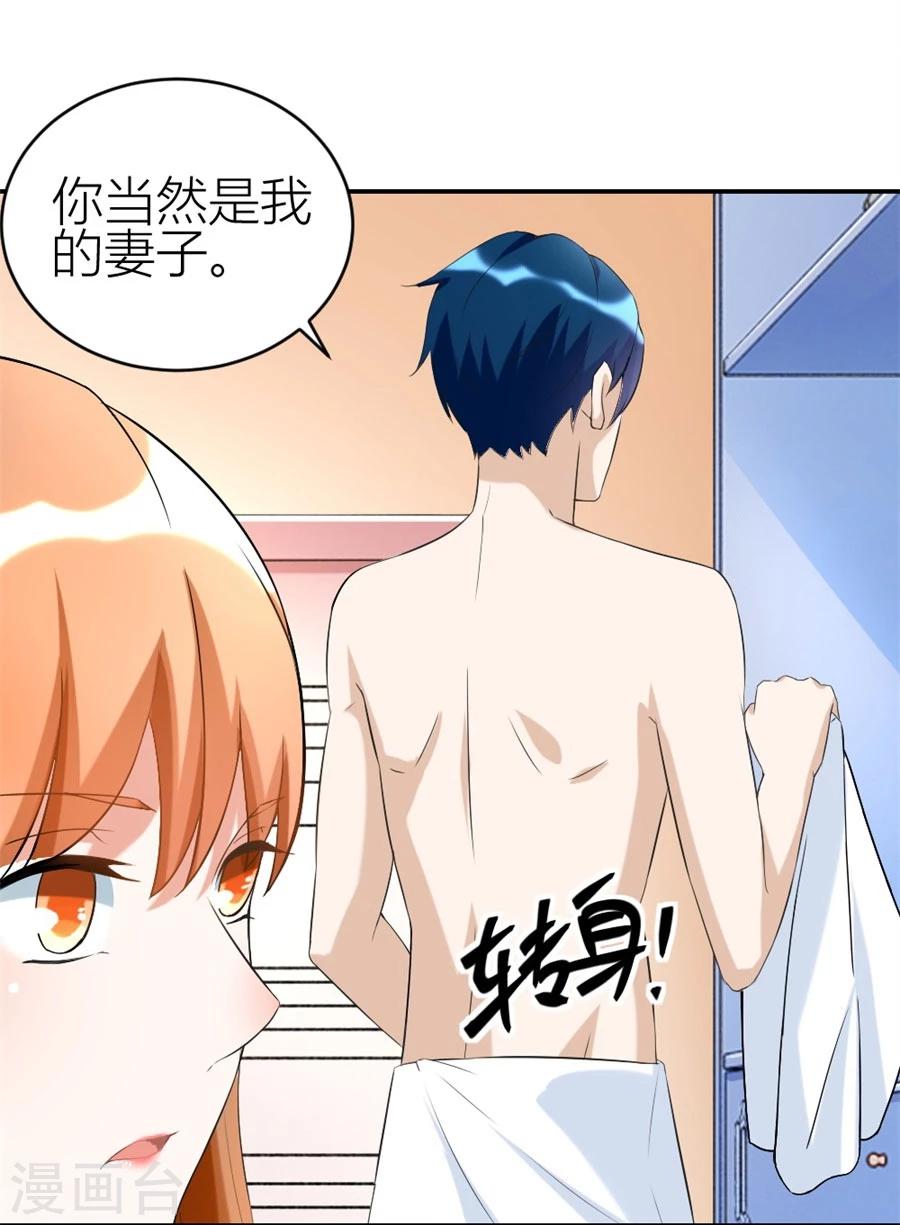 第106话 这个林溪有问题10