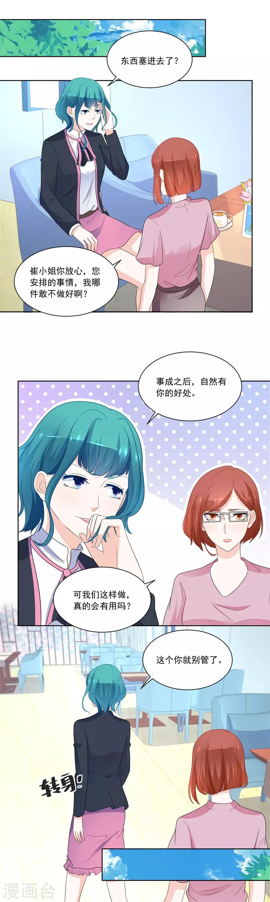 第178话 偷窃风波6