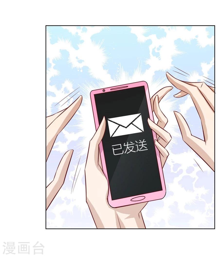 第40话 总裁的神助攻？22