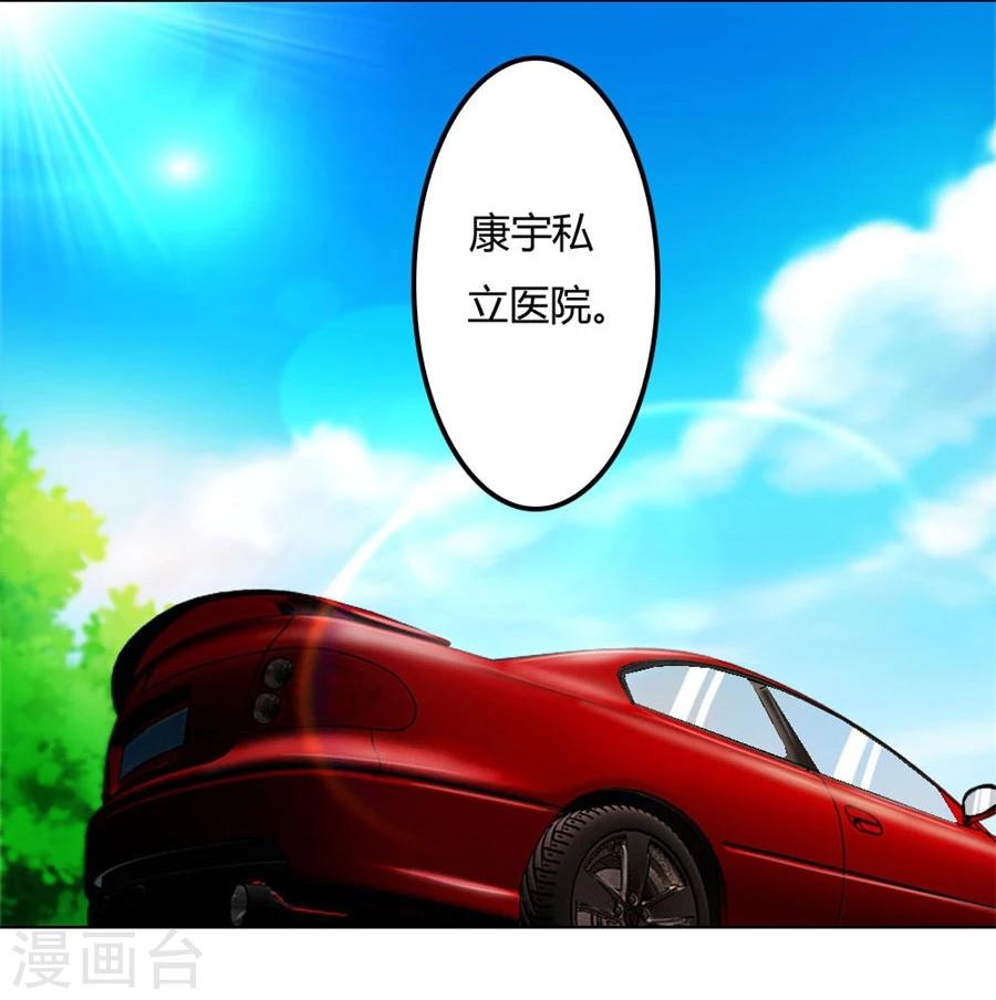 第69话 谣言传出25