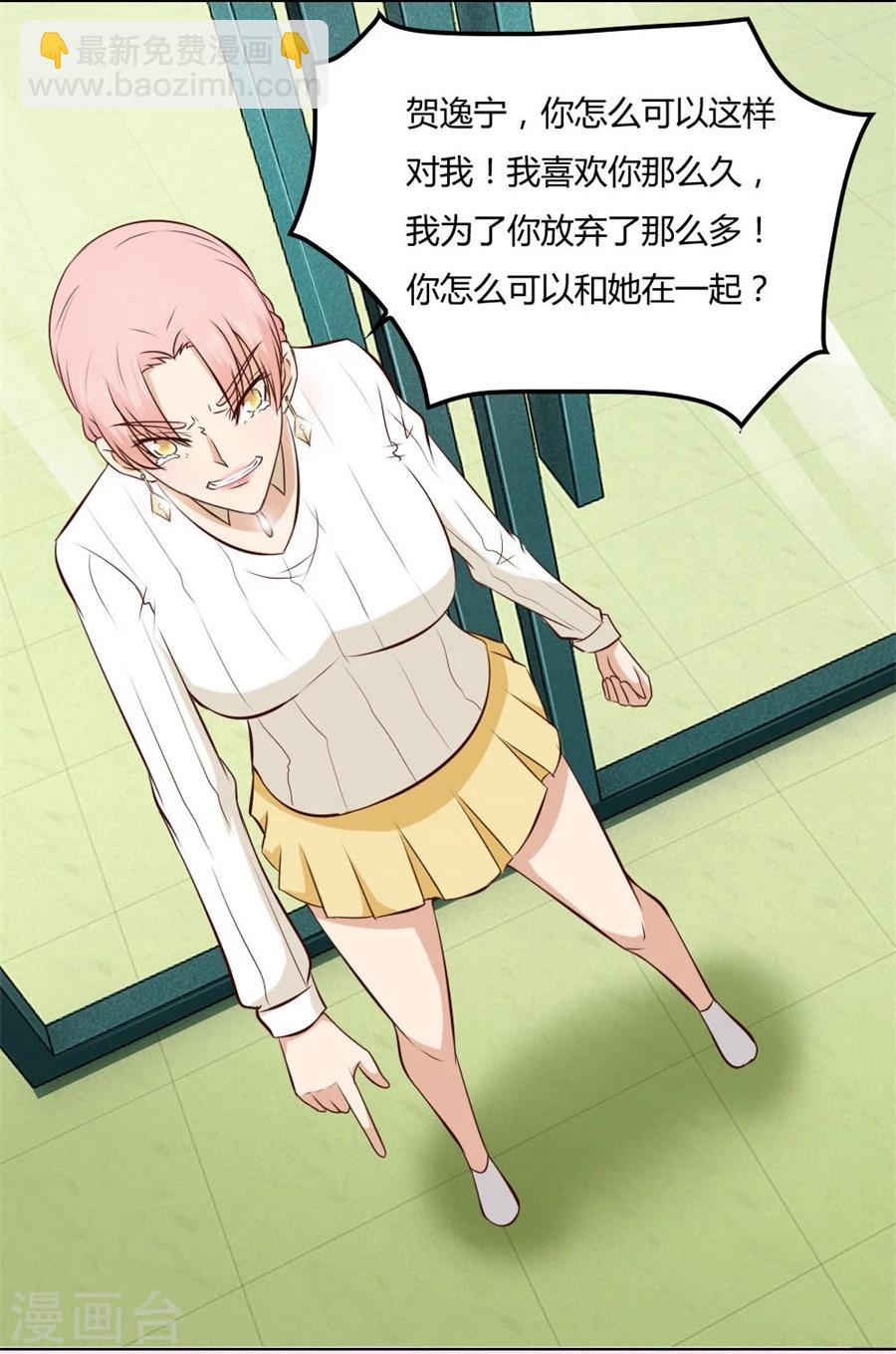 第82话 想跟我一生吗41