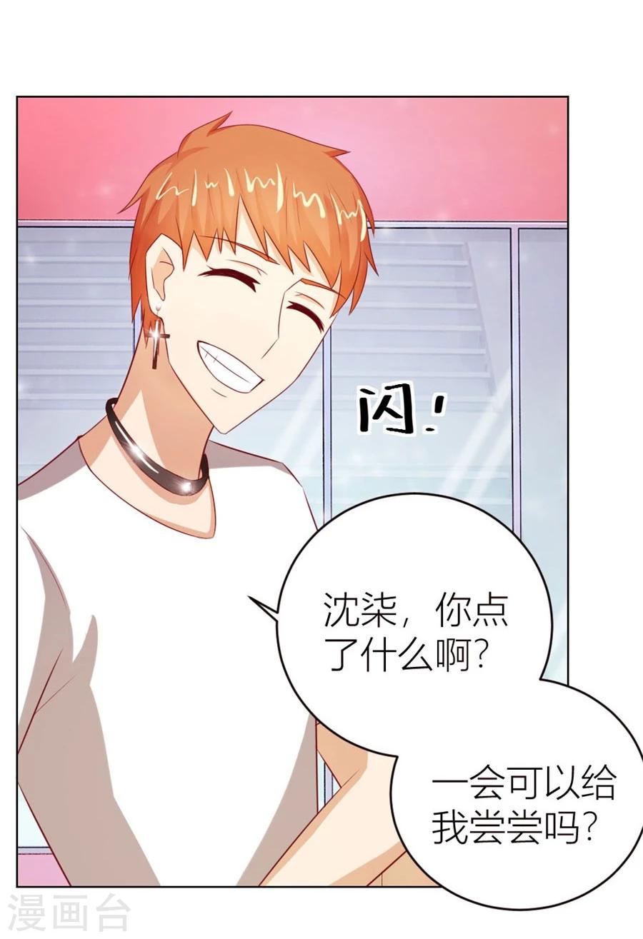 第47话 长相妖孽的男人14