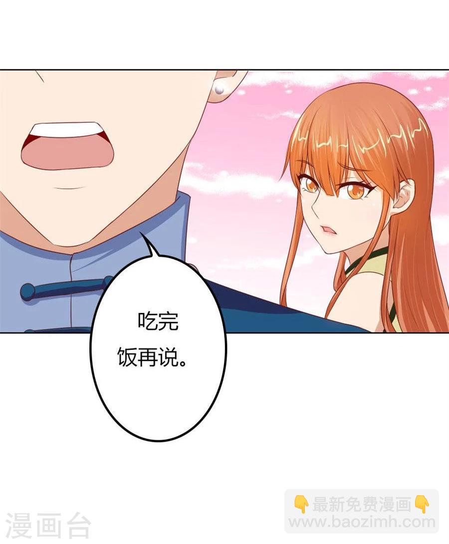 第60话 老婆见老公19
