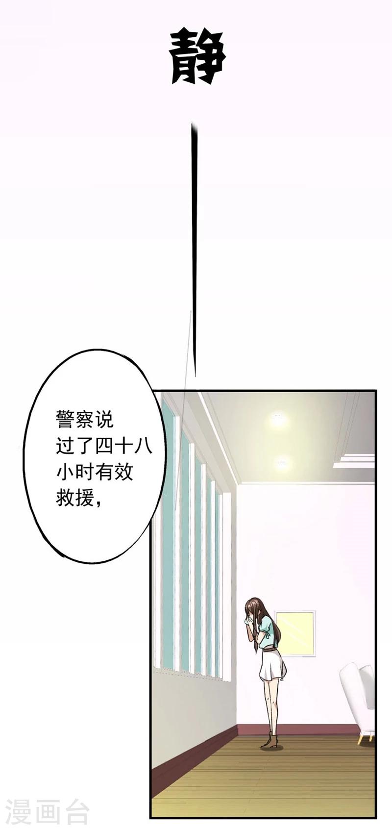 第2话 糟了24