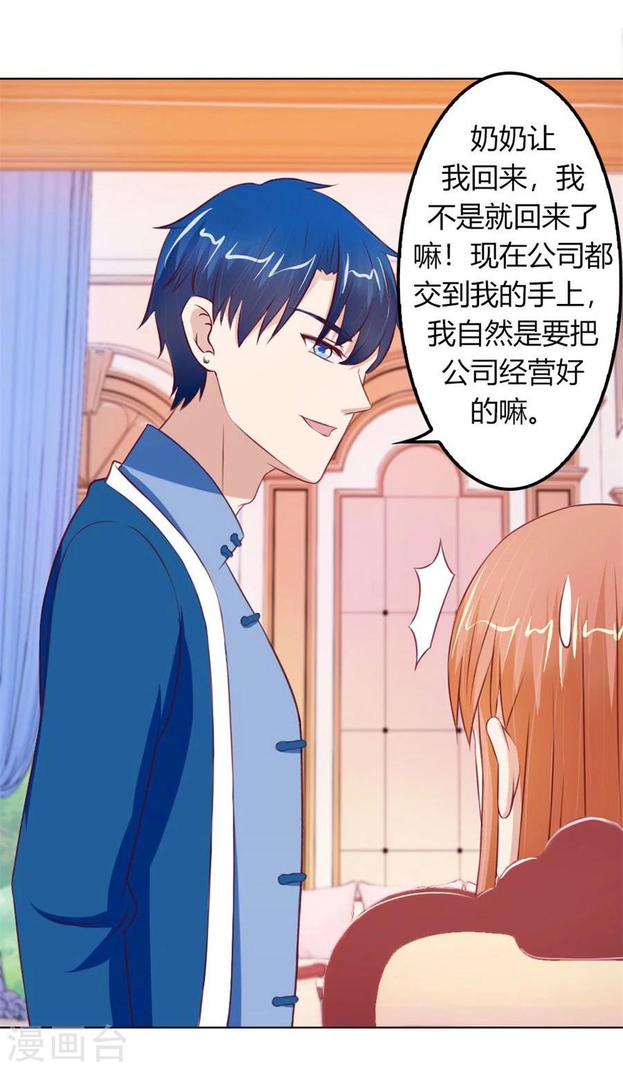 第60话 老婆见老公15
