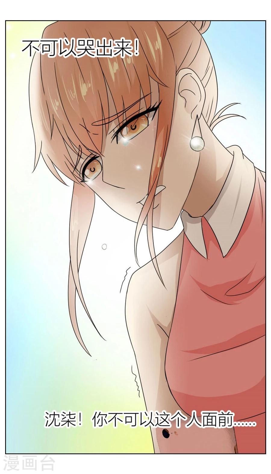 第21话 魂不守舍？30