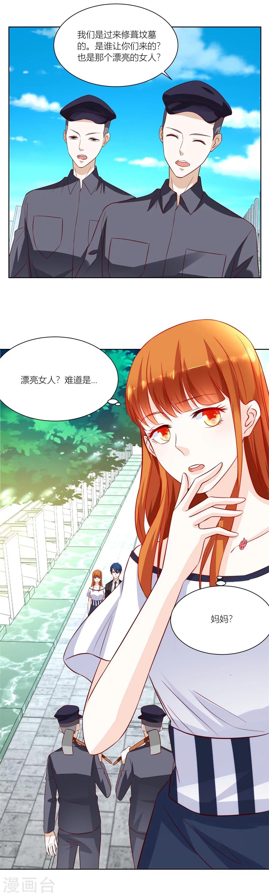 第143话 妈妈来了吗5