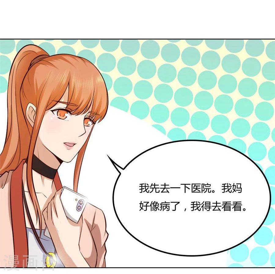 第84话 都听你的~9