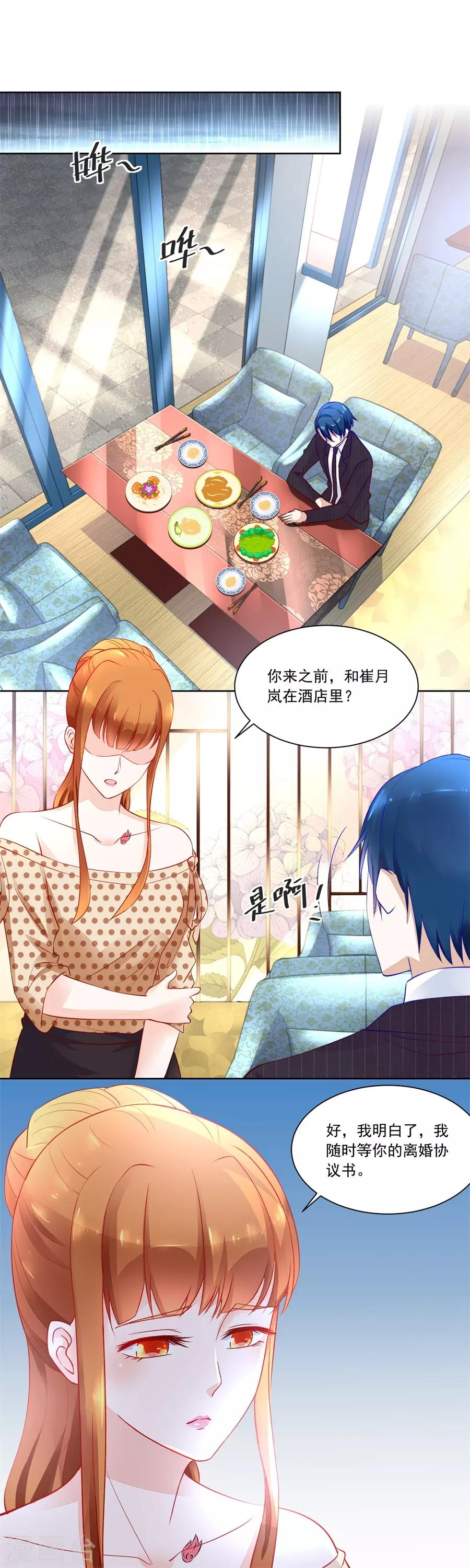 第162话 故作姿态8