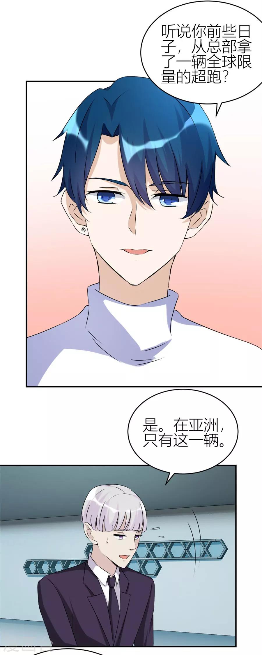 第110话 给老婆买车8