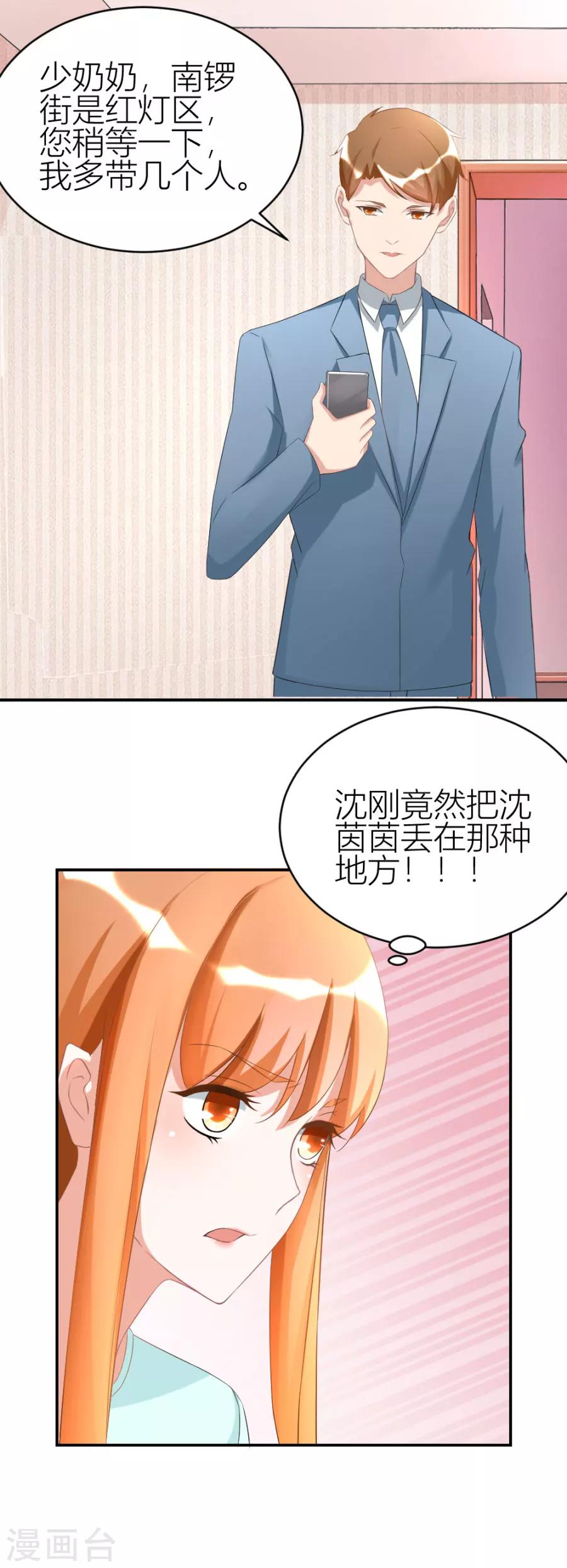 第111话 红灯区？！11