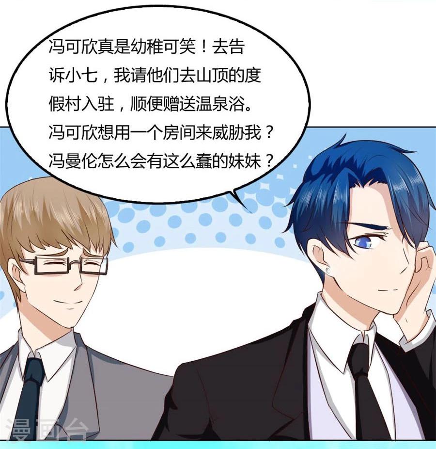 第78话 小七的“专用”17