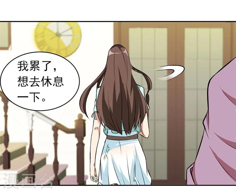 第3话 逼婚32