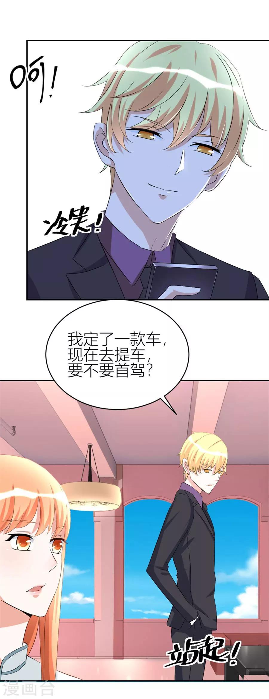 第109话 豪华的车7