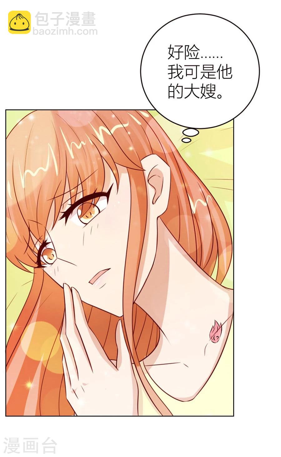 第49话 我可是你大嫂啊19
