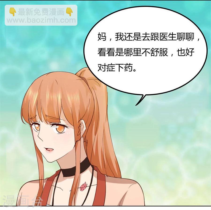 第85话 纠缠小七4