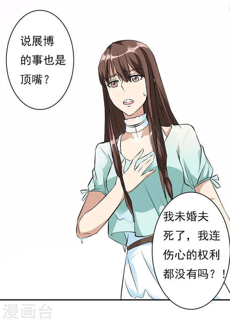 第3话 逼婚17