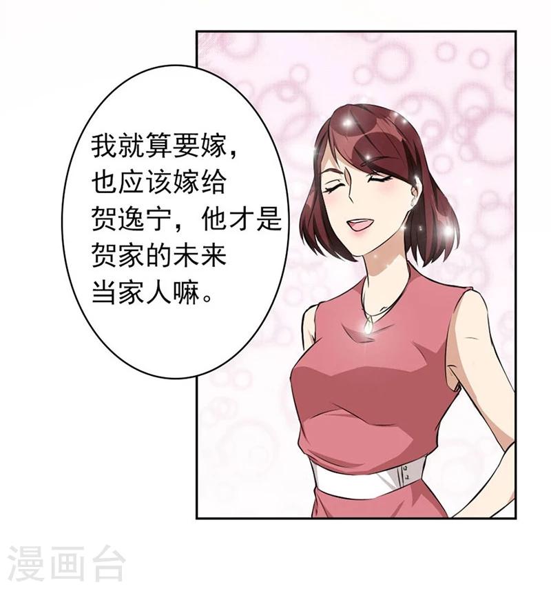 第3话 逼婚23