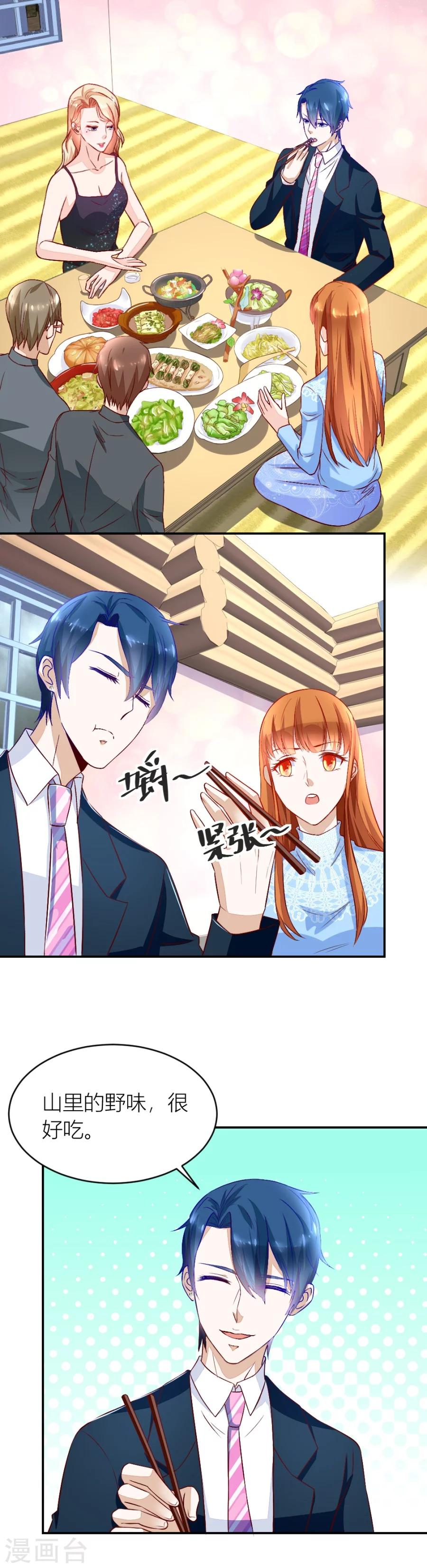 第135话 吐过了都饿了1