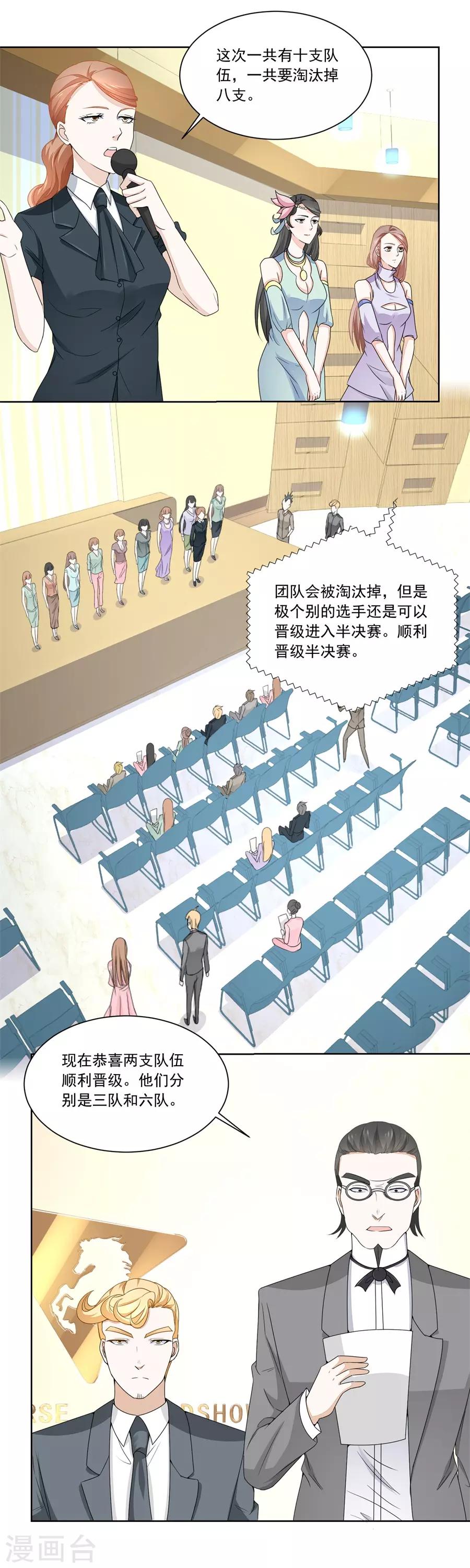 第177话 幸运晋级9