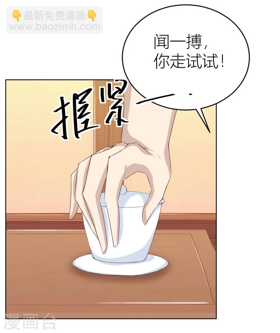 第38话 有趣的女人17