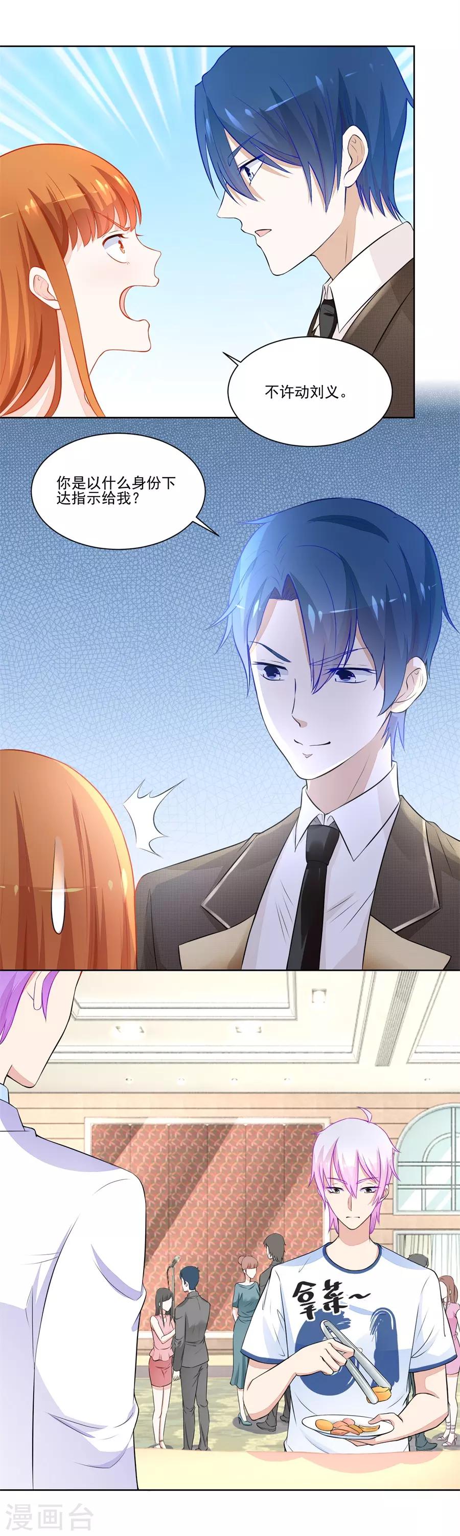 第170话 祸害别人3