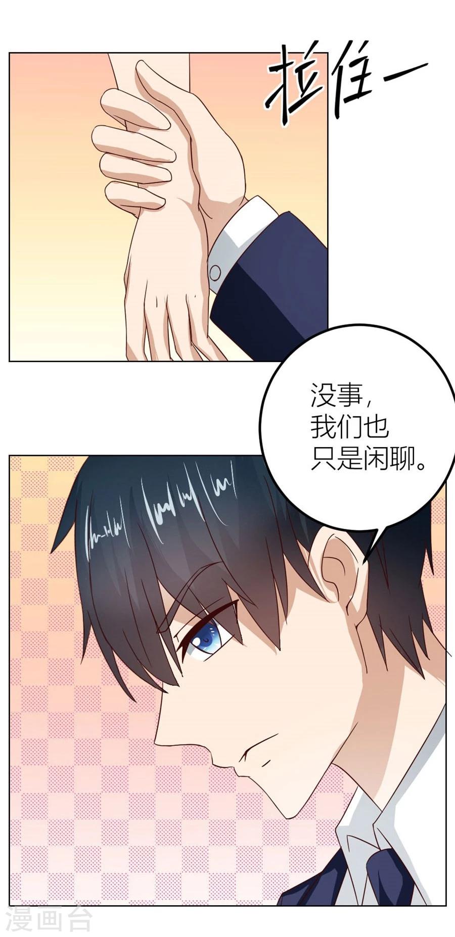 第22话 不是你想的那样21