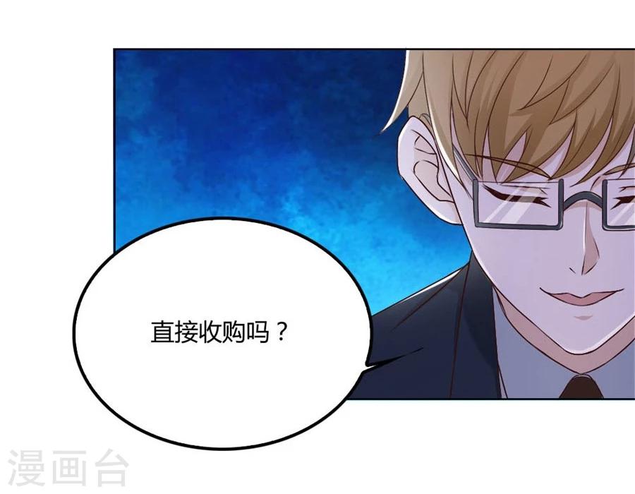 第97话 腹黑总裁的真目的18