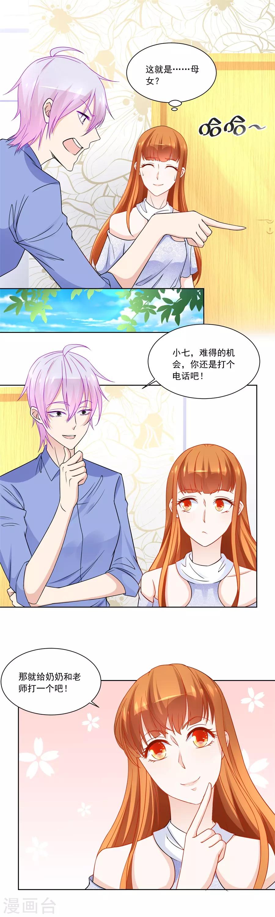 第186话 难道？2