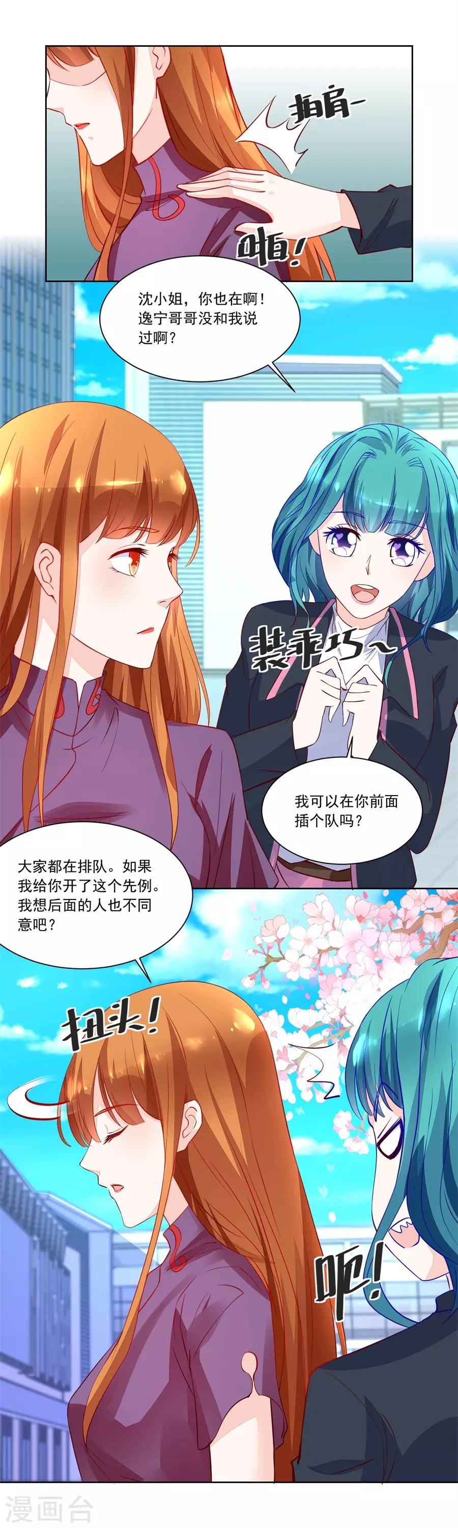 第160话 赛事报名9