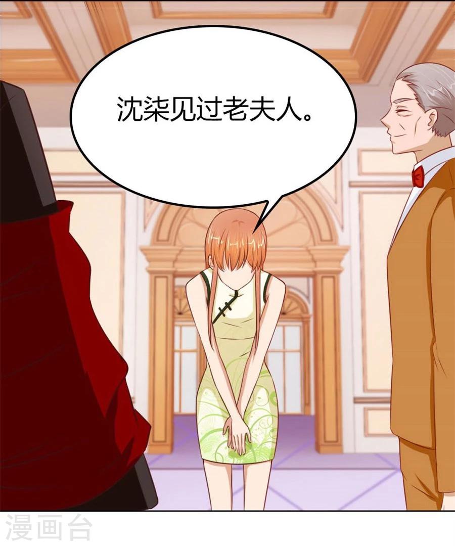 第60话 老婆见老公3