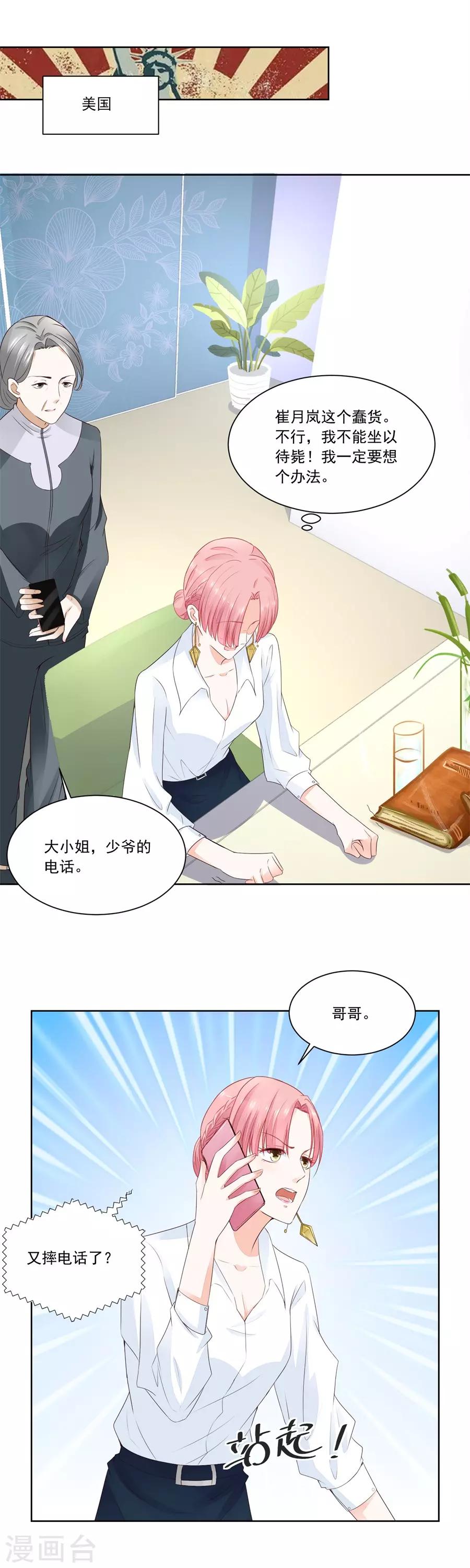 第180话 我等不了了！10