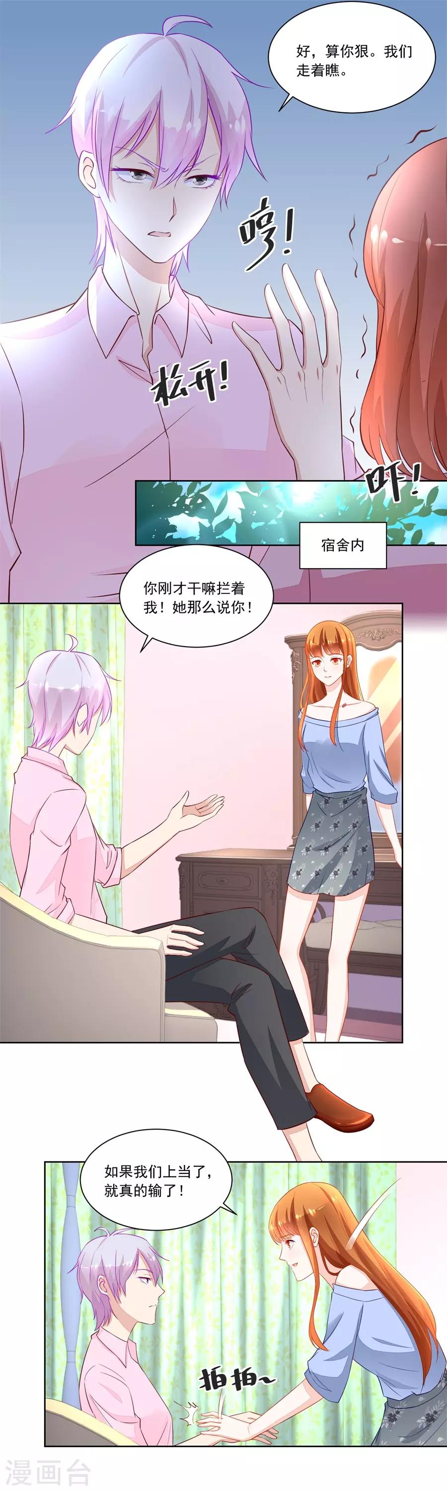 第166话 奇怪的邀约6