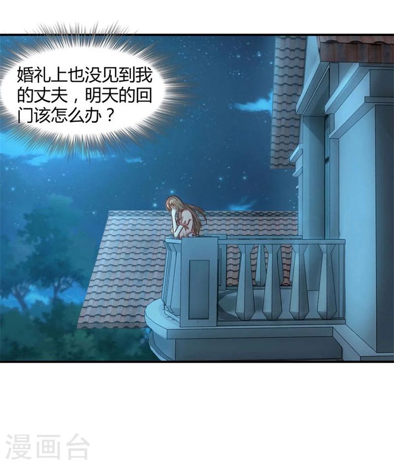 第11话 有趣的女人27