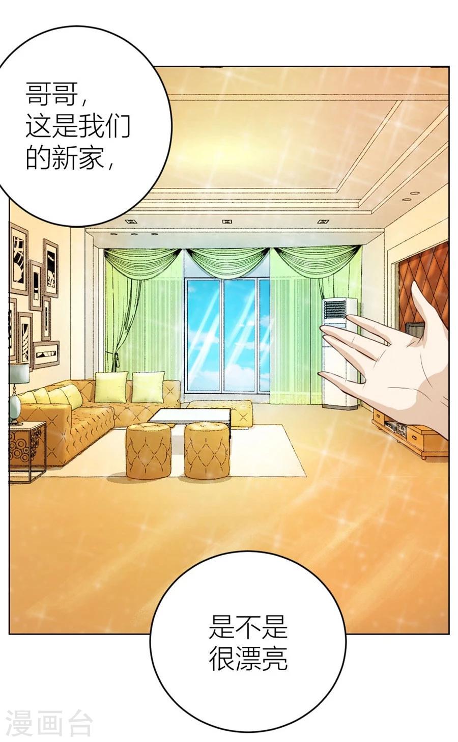 第25话 做我的专属…22